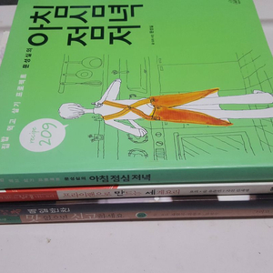 365매일밥상/한국인이 좋아하는 손님상/ 땡큐 매일반찬/ 맛없으면 신고하세요/아침점심저녁 등 요리서적입니다.