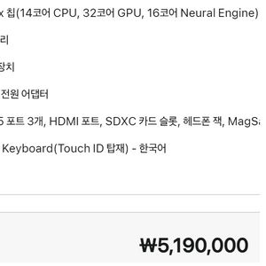 맥북 프로 16 M4 Max 스페이스 블랙 새제품 판매-