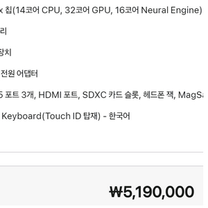 맥북 프로 16 M4 Max 스페이스 블랙 새제품 판매-