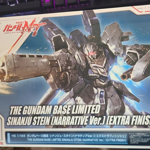 HG 시난주 스타인 엑스트라 피니쉬 코팅 미개봉