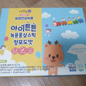 농협안심녹용 아이튼튼 녹용홍삼스틱 청포도맛 30포 1개월분 녹용 홍삼 미개봉 새제품