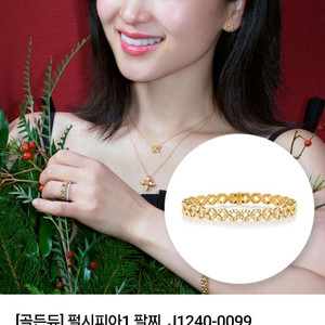 골든듀 펄시피아 18k 다이아 팔찌