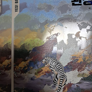 백호 생명과학2 생2 개념 스킬 섬개완 생명2