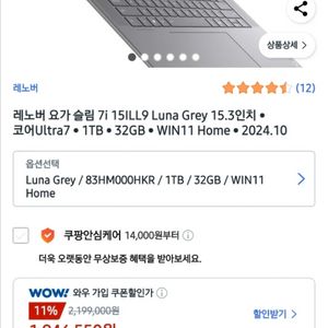 ultra 7 레노버 요가 슬림7i 15ILL9 노트북 코어 울트라7 32gb 1tb