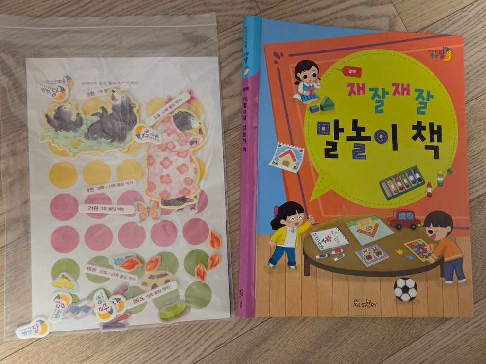 교원빨간펜반짝달 이미지
