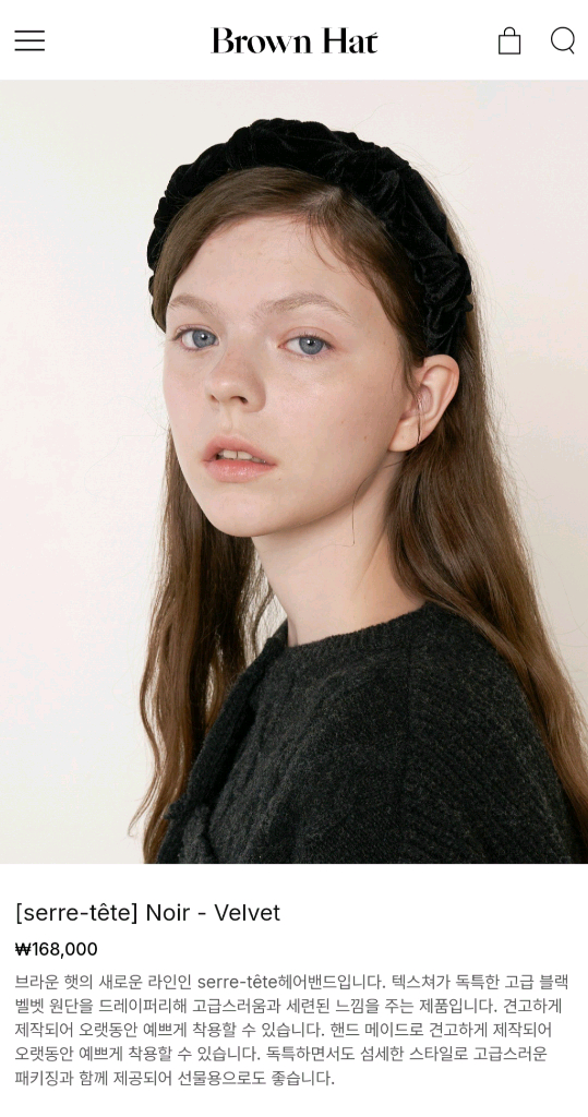(새제품) 브라운햇 벨벳 머리띠 헤어밴드--1