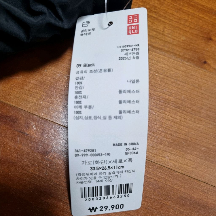 유니클로 멀티포켓 숄더백 09 Black, 57 Olive, 2WAY 유틸리티 숄더백 04 Gray 팝니다.--2