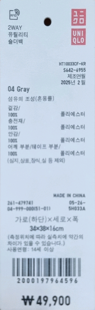 유니클로 멀티포켓 숄더백 09 Black, 57 Olive, 2WAY 유틸리티 숄더백 04 Gray 팝니다.--8