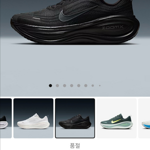 나이키 보메로 플러스 올블랙 260