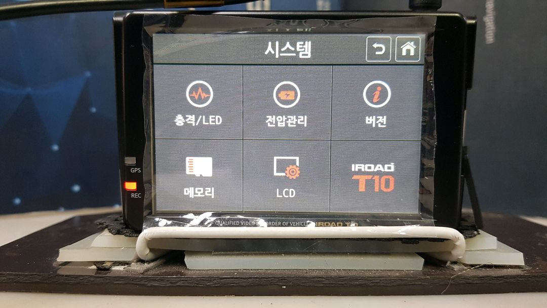 수리된 아이로드 T10 앞쪽 본체만.--3