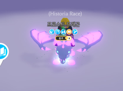 로블록스 입양하세요 메가네온 얼드(MFR 얼드)--1