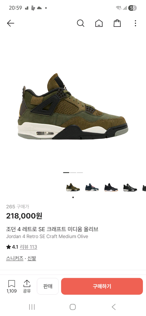 나이키 에어조던4 레트로 올리브 이미지