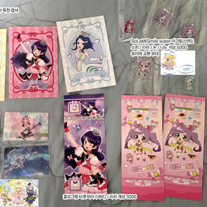 프리티리듬, 프리즘스톤, 프리파라, 킹프리, 킹투어, 프리마지, 프리매직 이미지