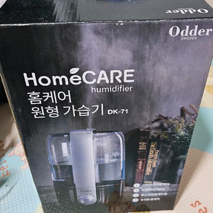 원형 가습기 홈케어