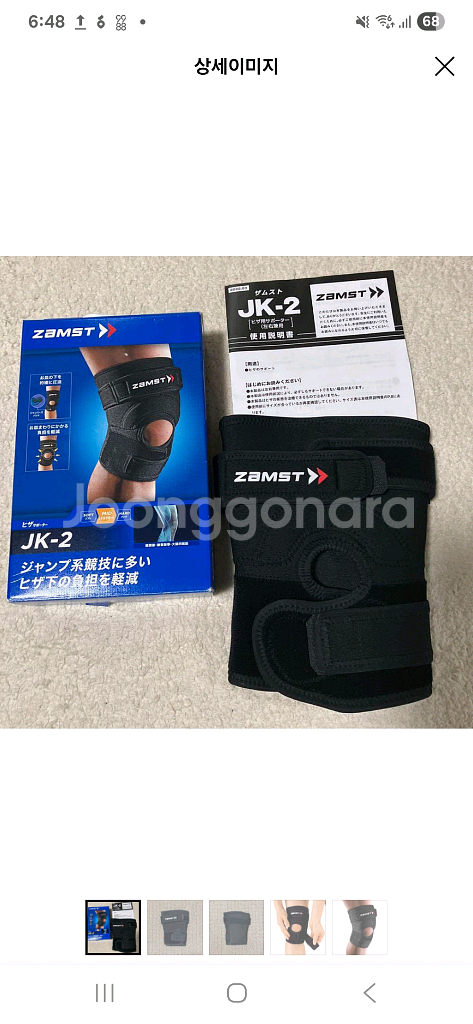 잠스트 JK-2 무릎 보호대 s사이즈 LL 사이즈 두종류--1