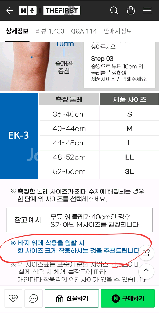 잠스트 JK-2 무릎 보호대 s사이즈 LL 사이즈 두종류--3
