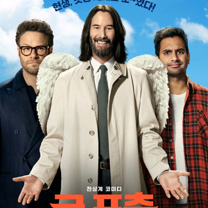 CGV 500원~ 코드G 주목의시작 피렌체 굿포츈 마이선샤인 하트맨 파더마더시스터브라더