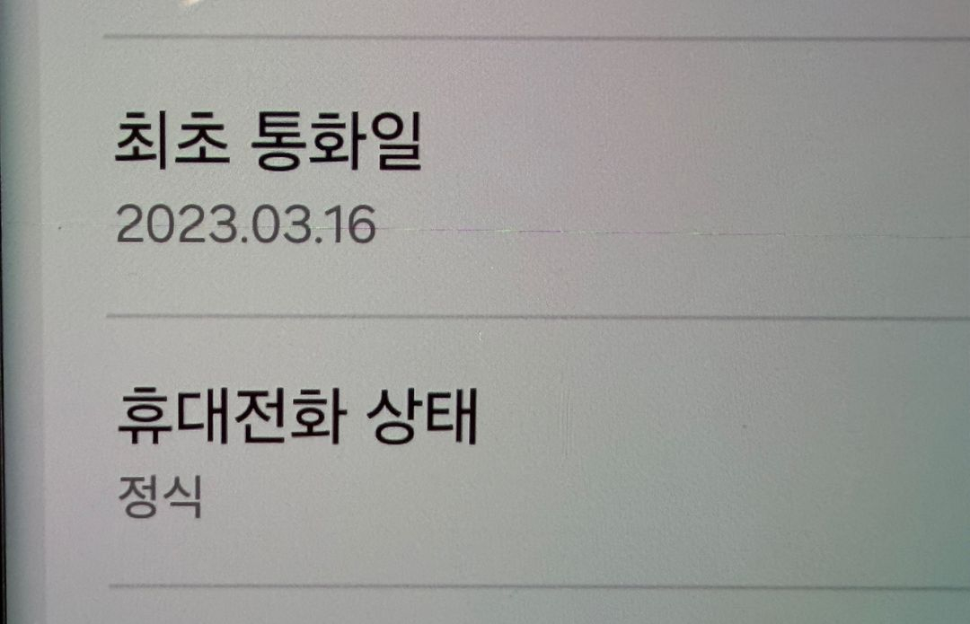 갤럭시 S23 울트라 512GB 23년 2월 제조 /파손X,잔상X 이미지
