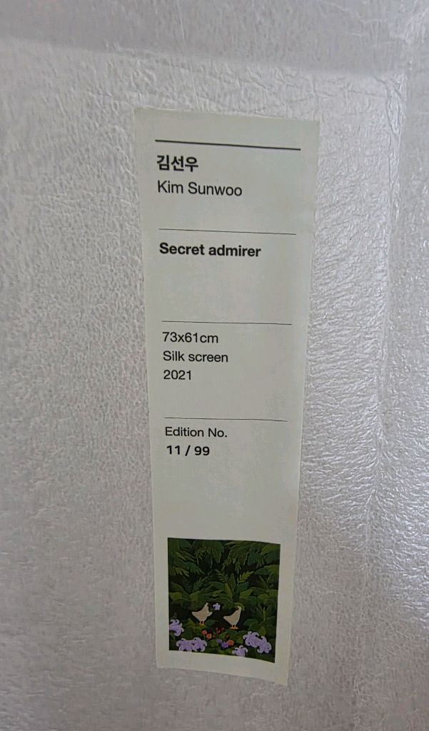 김선우 Secret admirer 실크스크린 액자 작품--1