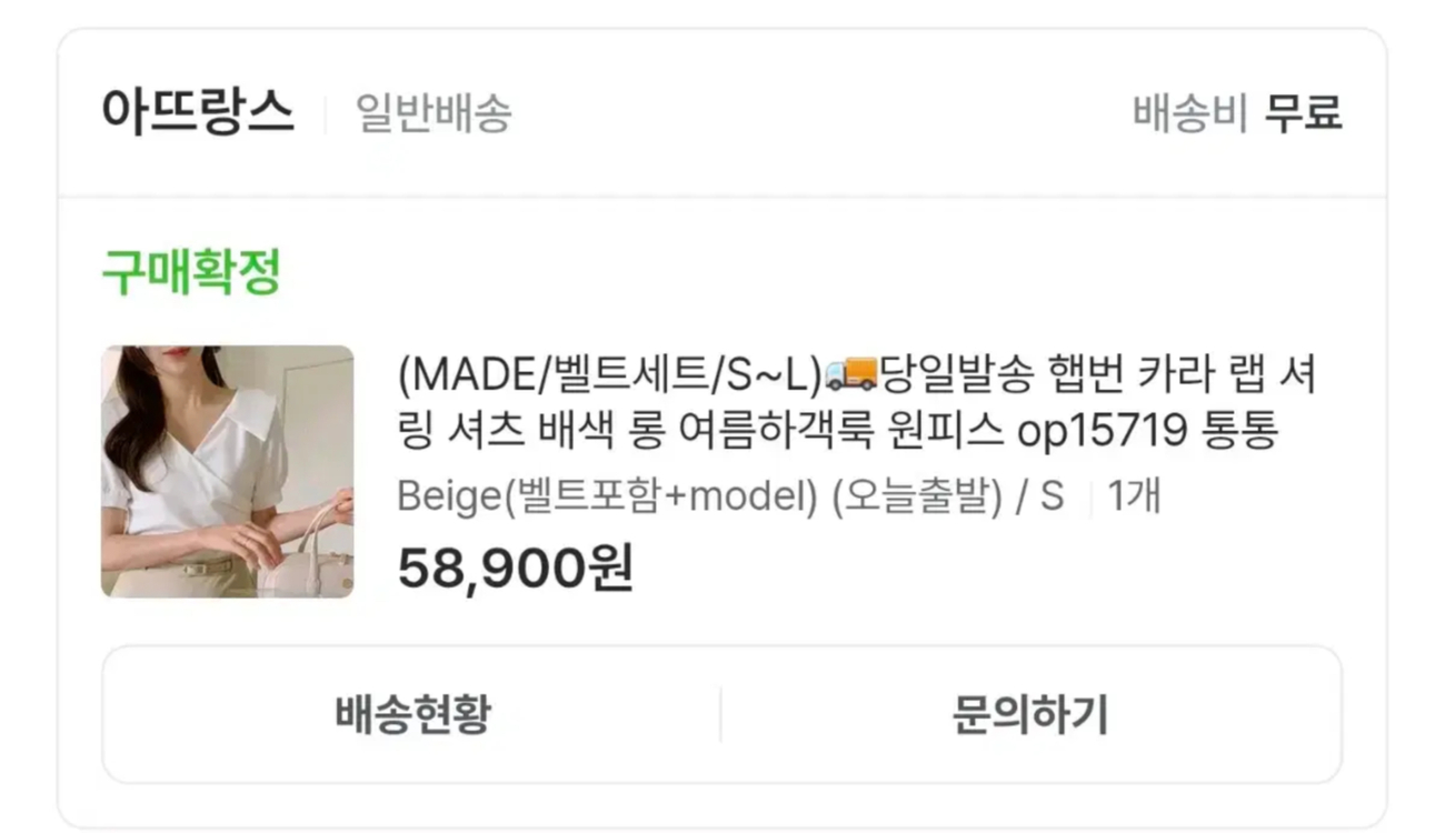 새상품/ 하객룩 s m 롱 원피스 스커트 화이트 베이지 의류 여성 결혼식--3