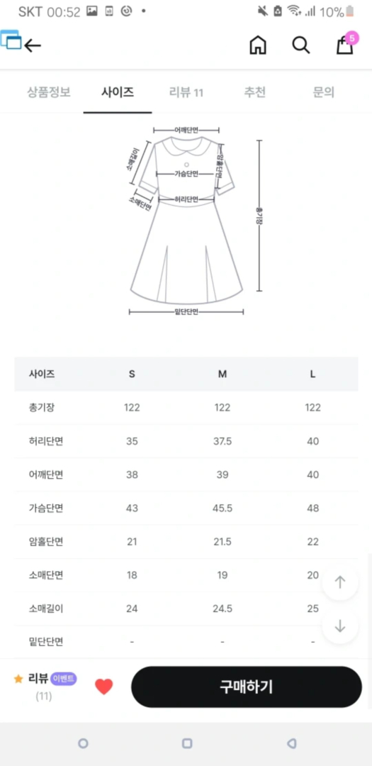 새상품/ 하객룩 s m 롱 원피스 스커트 화이트 베이지 의류 여성 결혼식--5