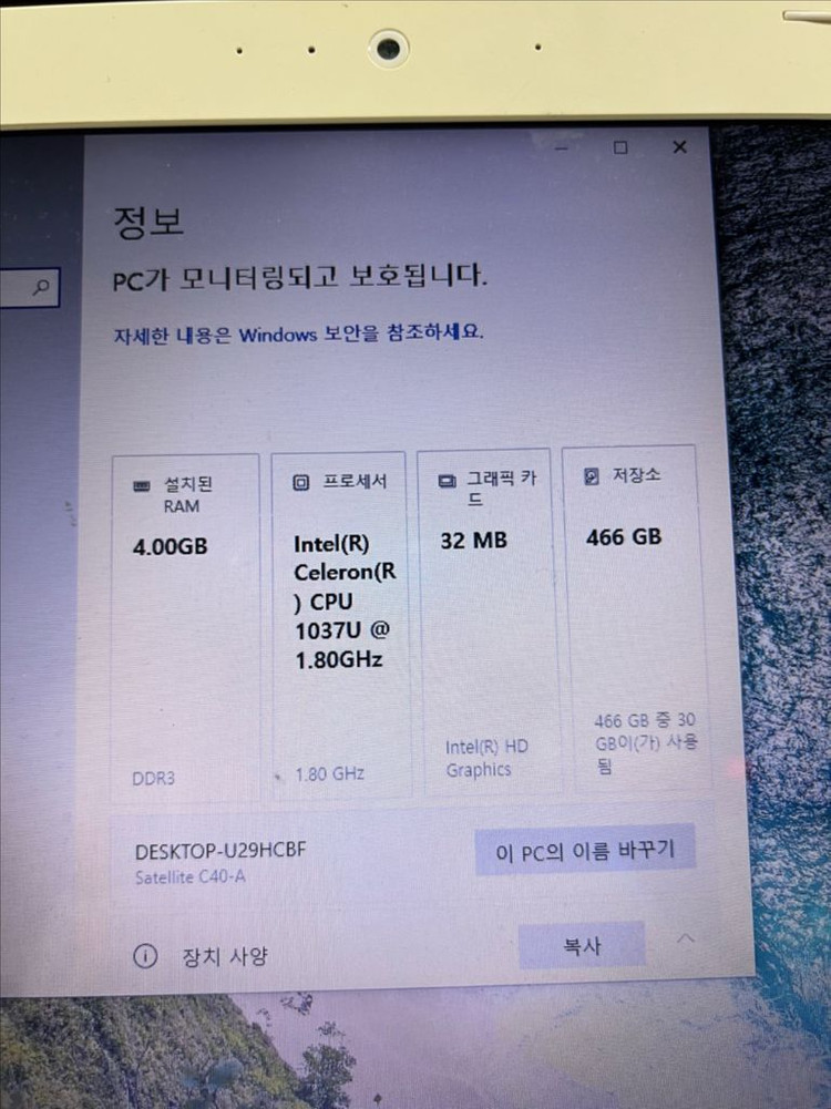 (무료배송)도시바 화이트 노트북 PC 가정&사무용 이미지