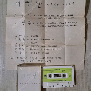 어떤날 1집 카세트테이프