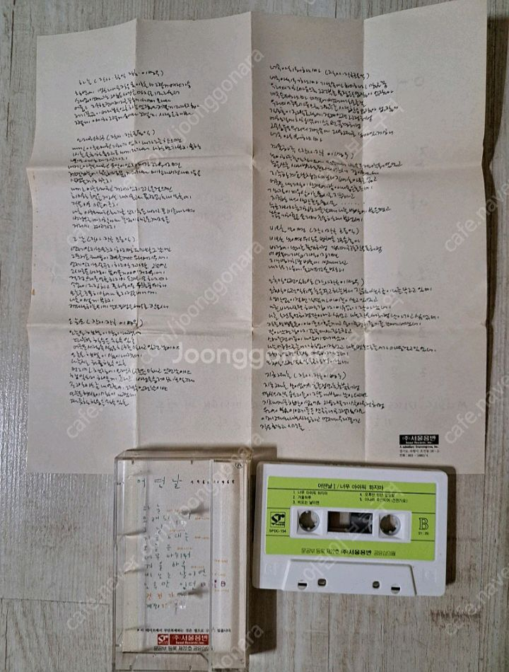 어떤날 1집 카세트테이프--2