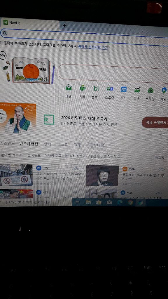 엘지 노트북 - 판매완료 ---5