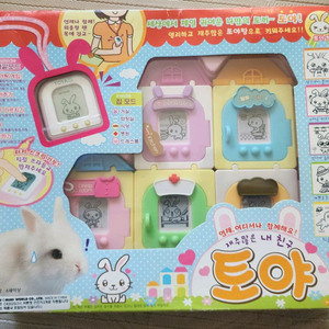 내친구 토야 다마고치 미개봉 판매합니다 이미지