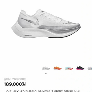 나이키 줌X 베이퍼플라이 넥스트% 2 (235) 이미지