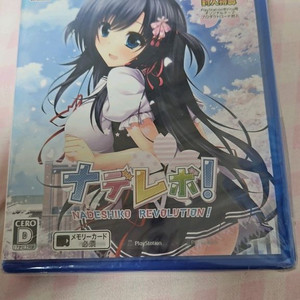 psvita 나데레보 이미지