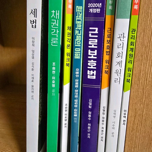 방송대 교재, 방통대 교재, 법학과 교재