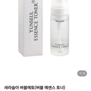 새라슬아 윤슬 에센스 토너(버블) 150ml