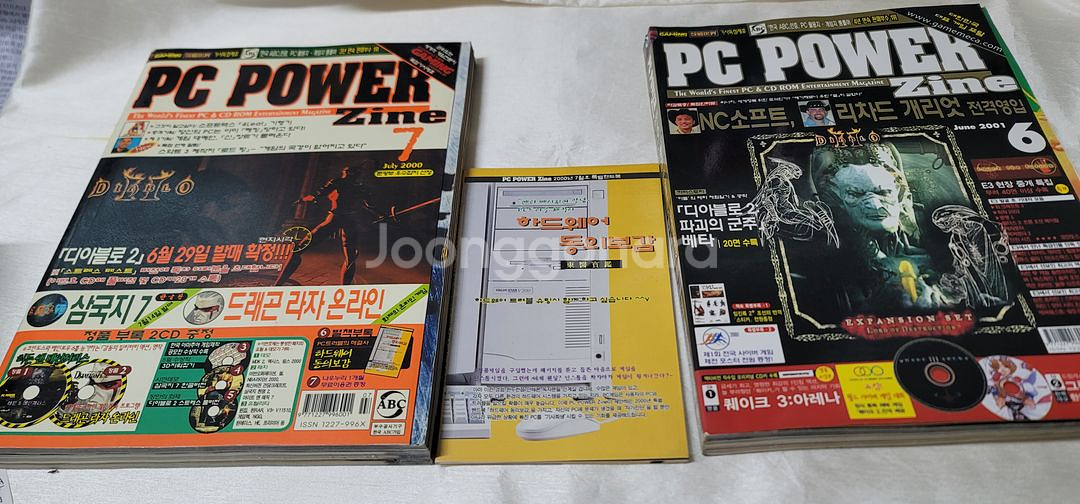 PC POWER진((2000년 2월~2004년 9월)) 일괄판매 10권-권당 6천원--4
