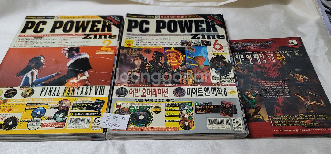 PC POWER진((2000년 2월~2004년 9월)) 일괄판매 10권-권당 6천원--2