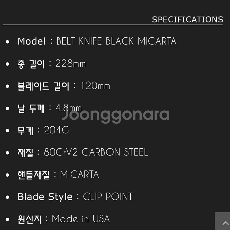 윙클러 밸트 나이프 II--6