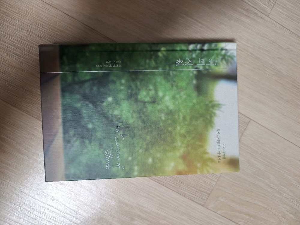 신카이 마코토 영화 원작 소설 세트 4권 이미지