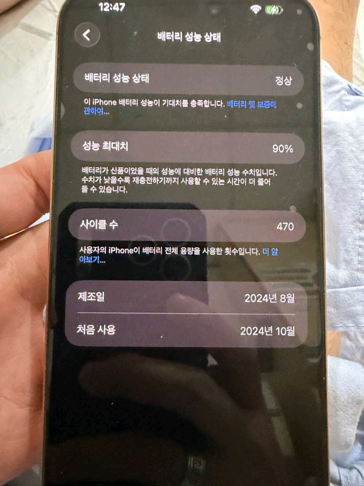 애플 아이폰 16 pro max (프로 맥스) 256gb 풀박_미국폰--9