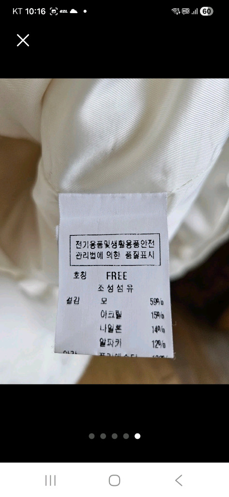 데카브 울블렌디드 반코트 운포4만원--4