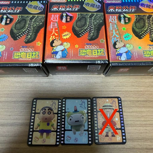 짱구 공룡일기 쌀알피규어