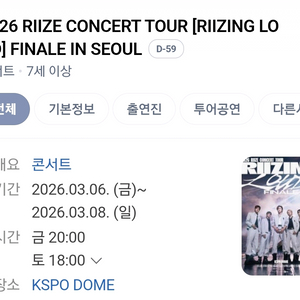 라이즈콘서트 티켓 직거래 구합니다 이미지