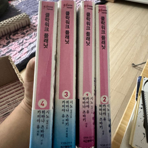 클락워크 플래닛 1~4 이미지