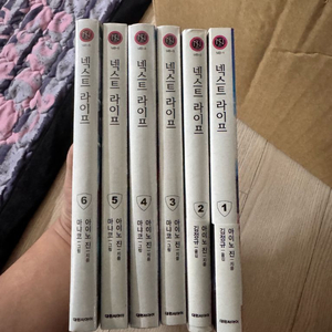 넥스트라이프 1~6 이미지