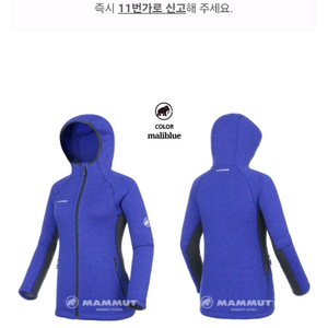 정품 마무트 세레도 폴라텍 자켓