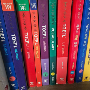 토익 토플 교재