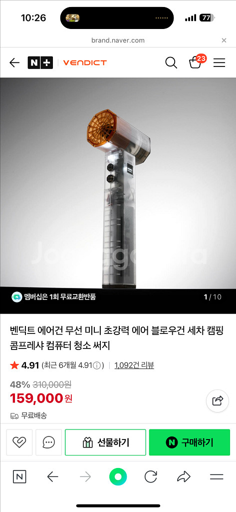 벤딕트 에어건--4