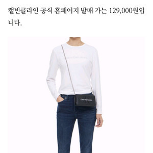 캘린클라인 미니백