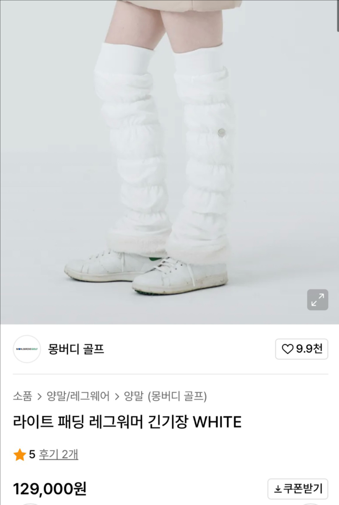 몽버디골프 레그워머 팝니다 이미지