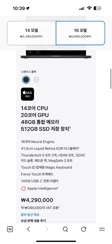 미개봉 맥북프로 M4 16인치 512GB/48GB - 안심되는 중고거래